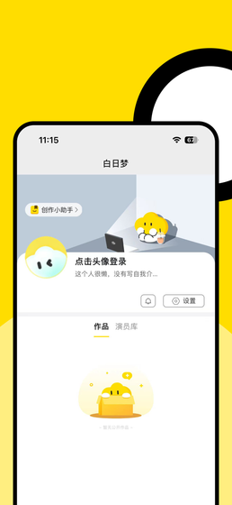 白日梦AI - 智能聊天与创意创作平台 Hero图