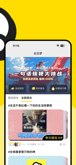 白日梦AI - 智能聊天与创意创作平台 Hero图
