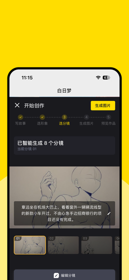 白日梦AI - 智能聊天与创意创作平台 Hero图
